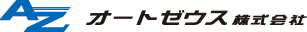 オートゼウス株式会社ロゴ